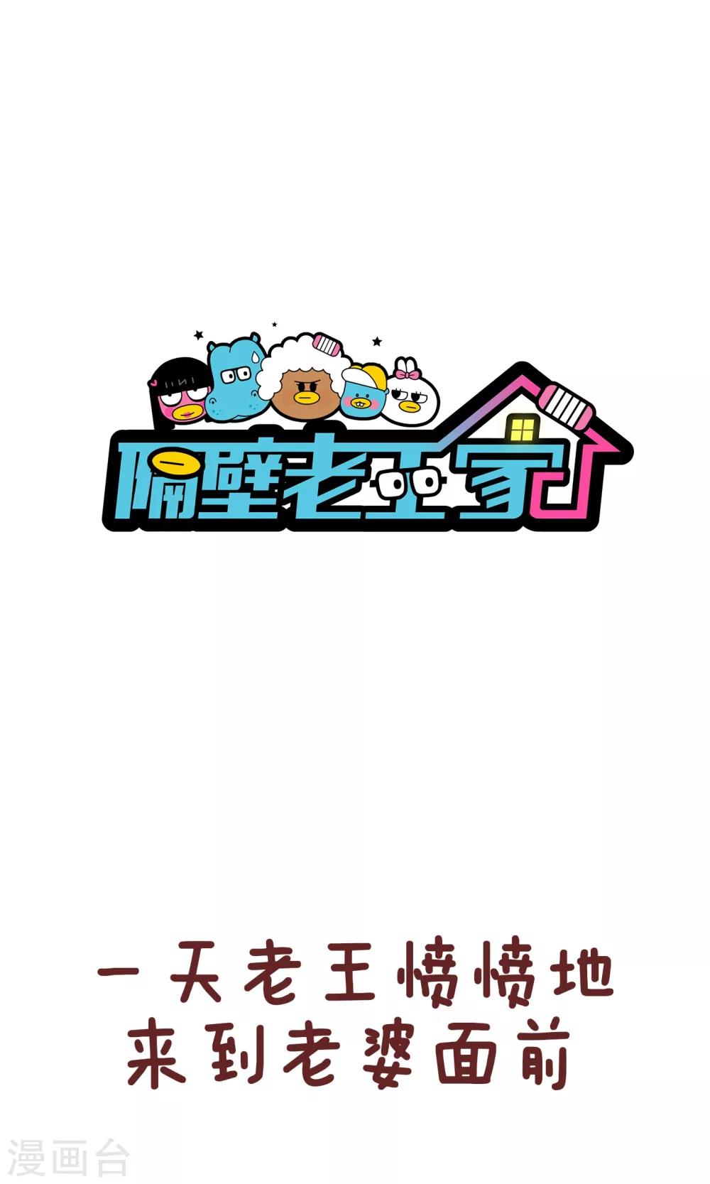 第65话 初恋-第65话