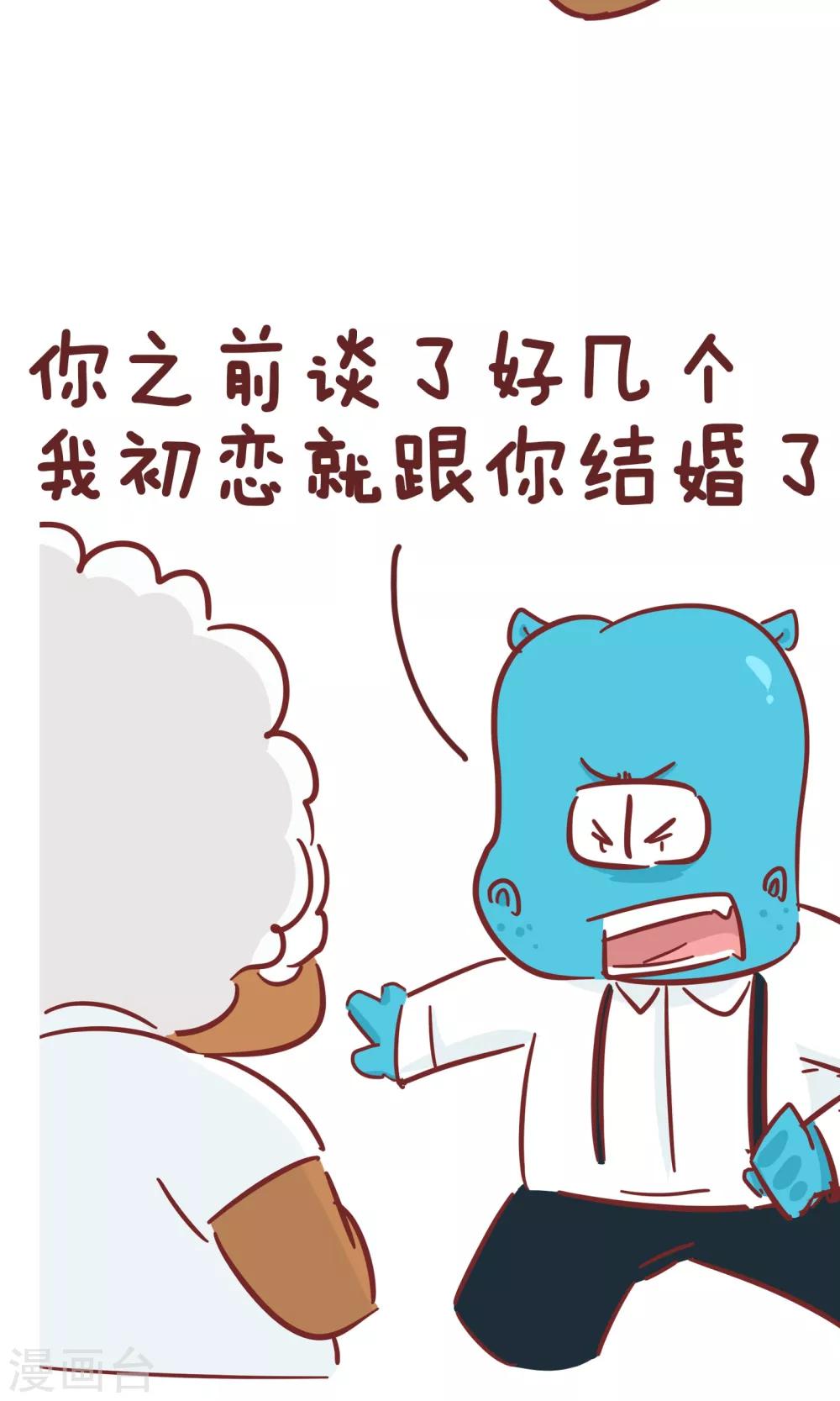 第65话 初恋-第65话