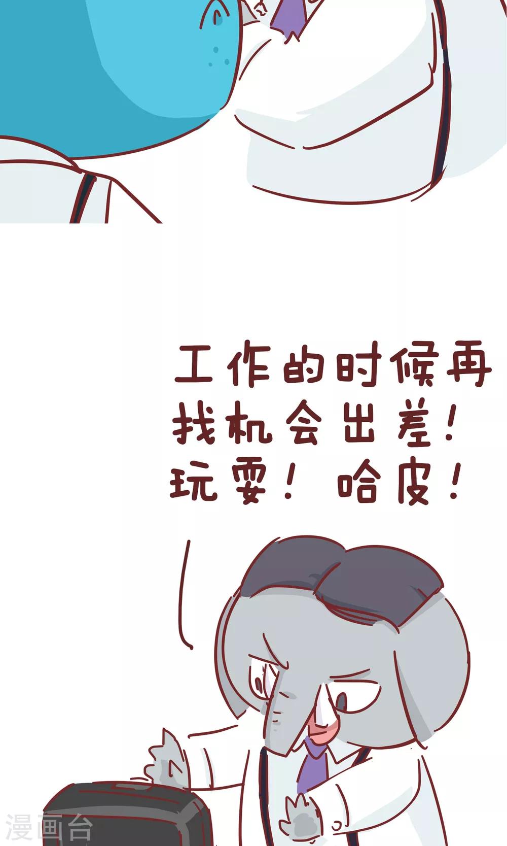 第67话 社会社会-第67话