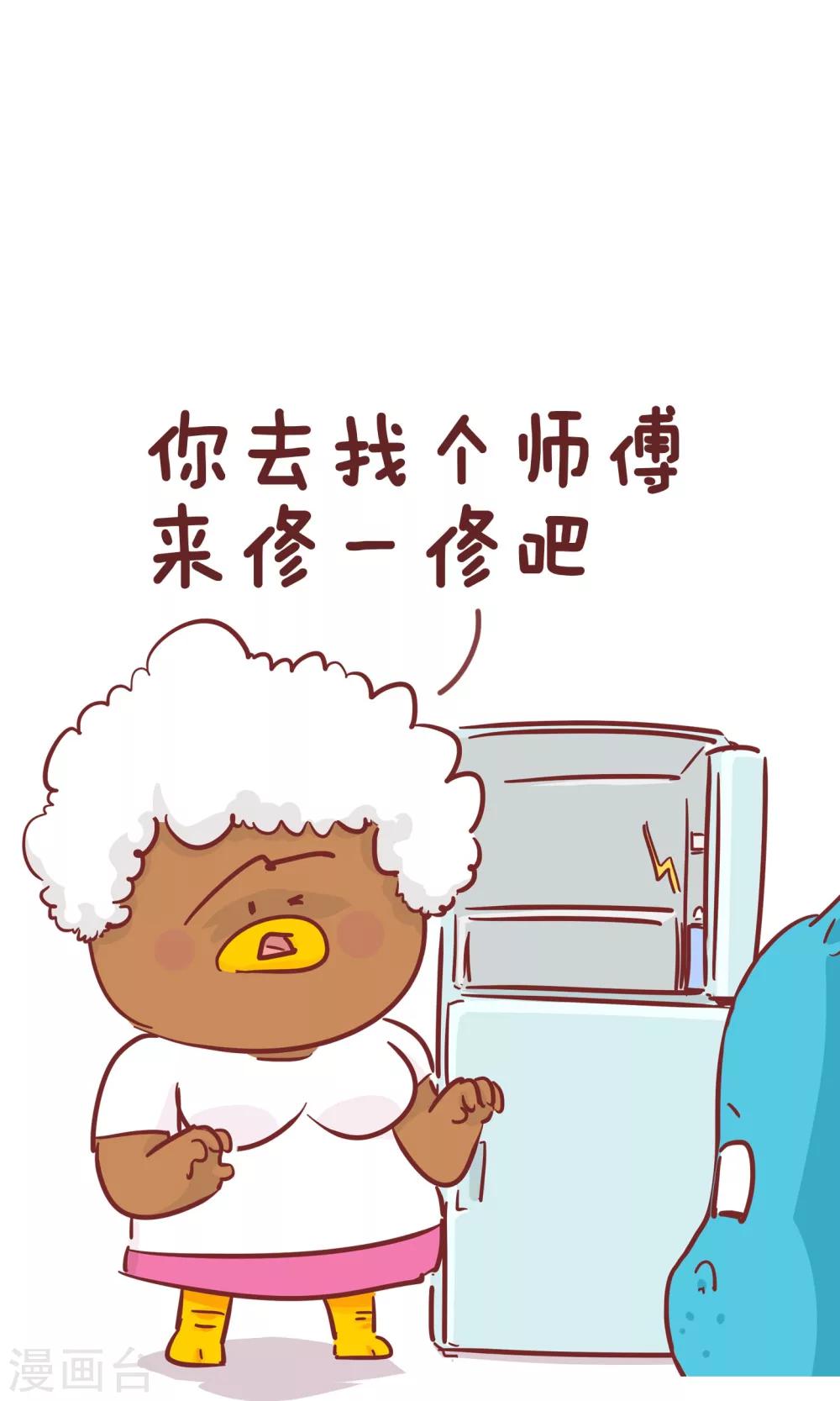 第69话 漏电-第69话