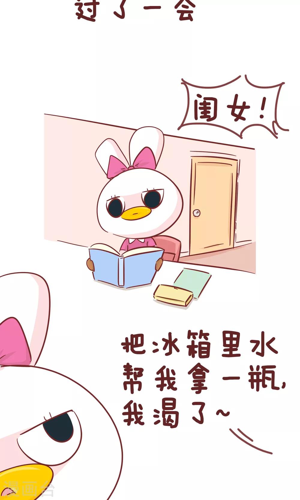 第69话 漏电-第69话