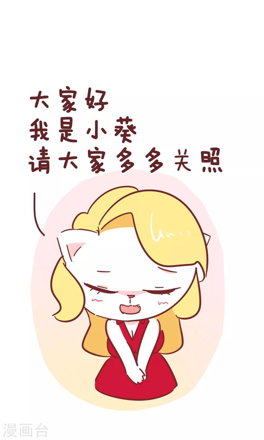 第71话 新同事-第71话