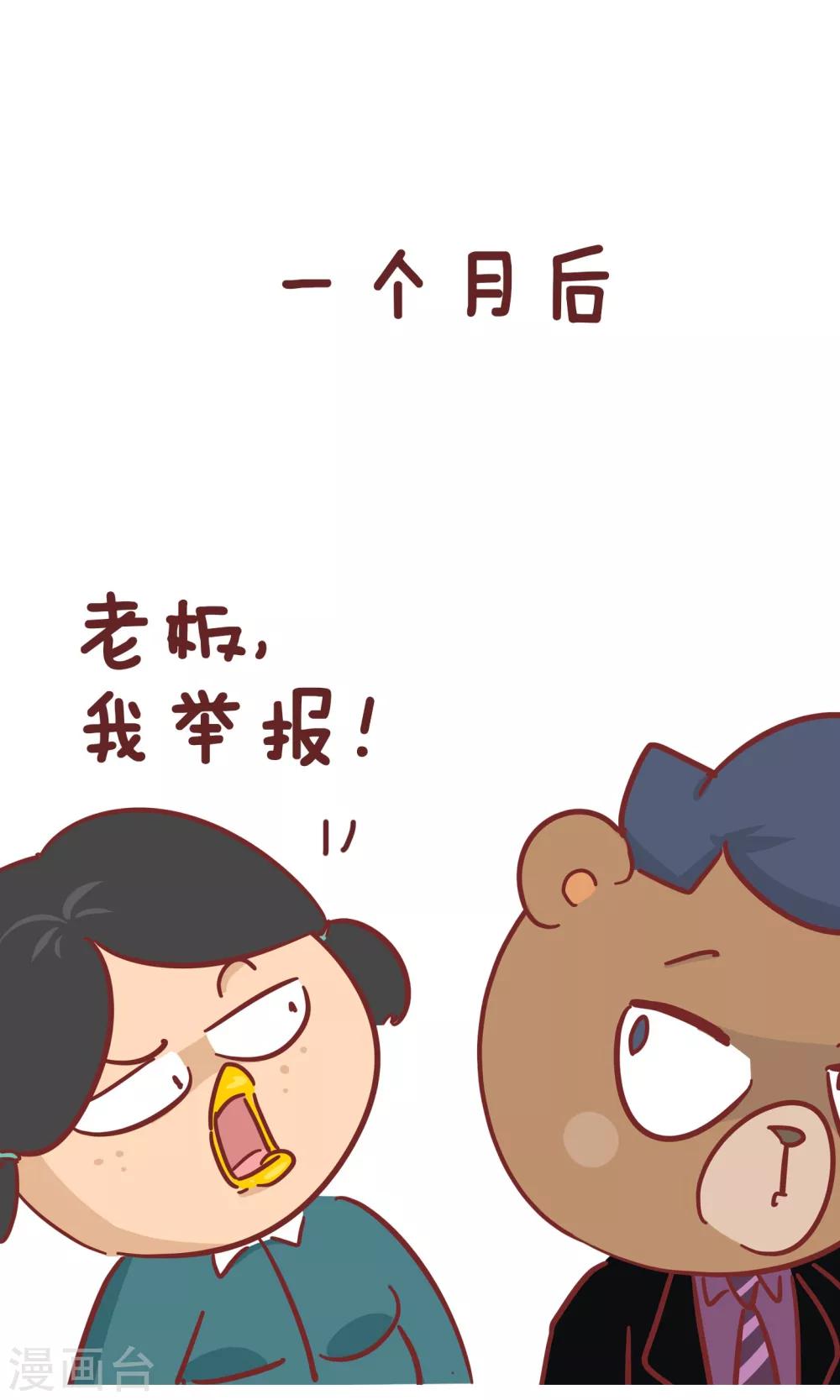 第71话 新同事-第71话