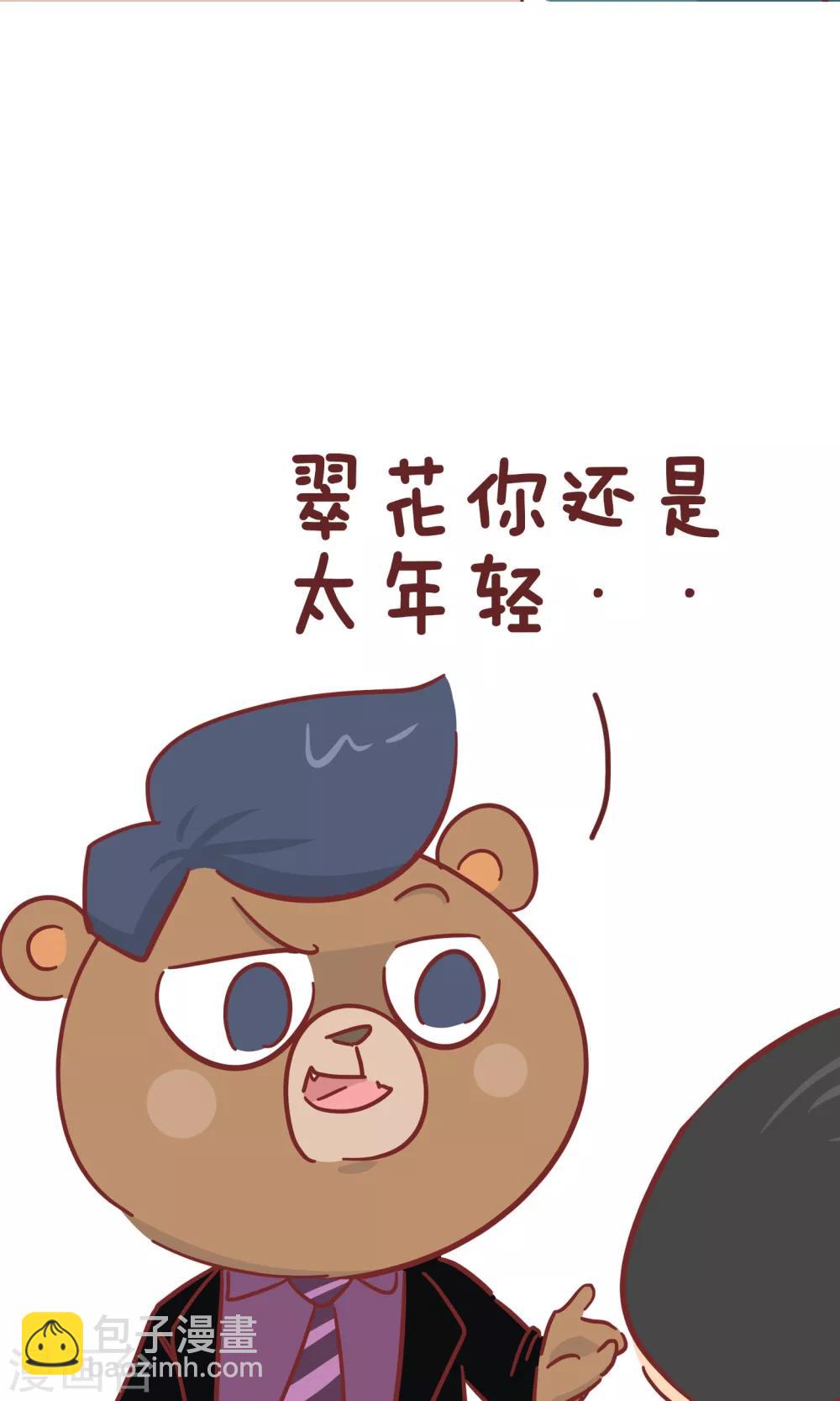 第71话 新同事-第71话