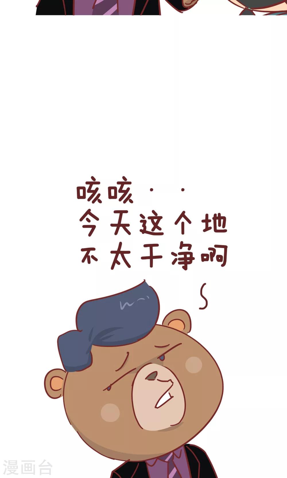 第71话 新同事-第71话