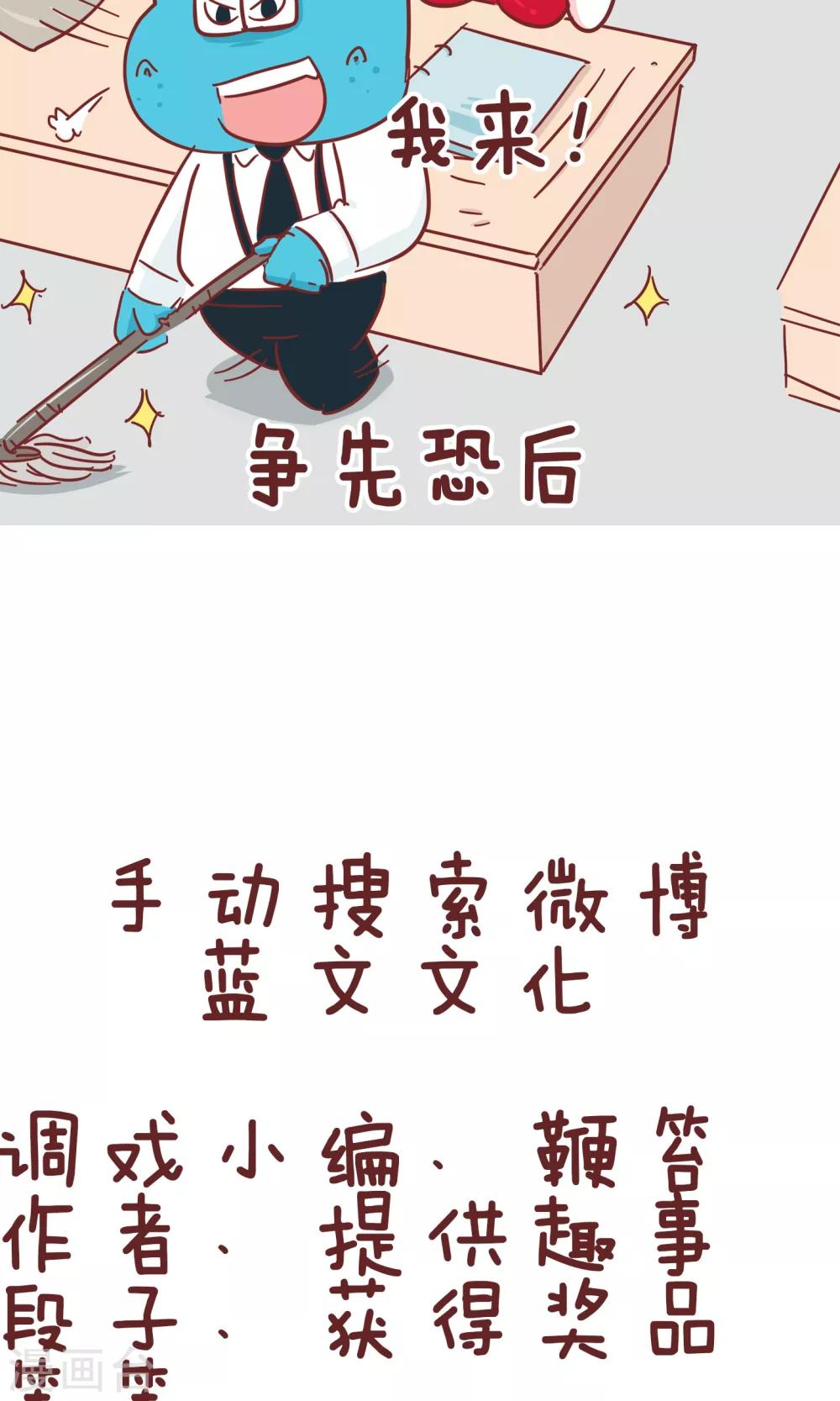 第71话 新同事-第71话