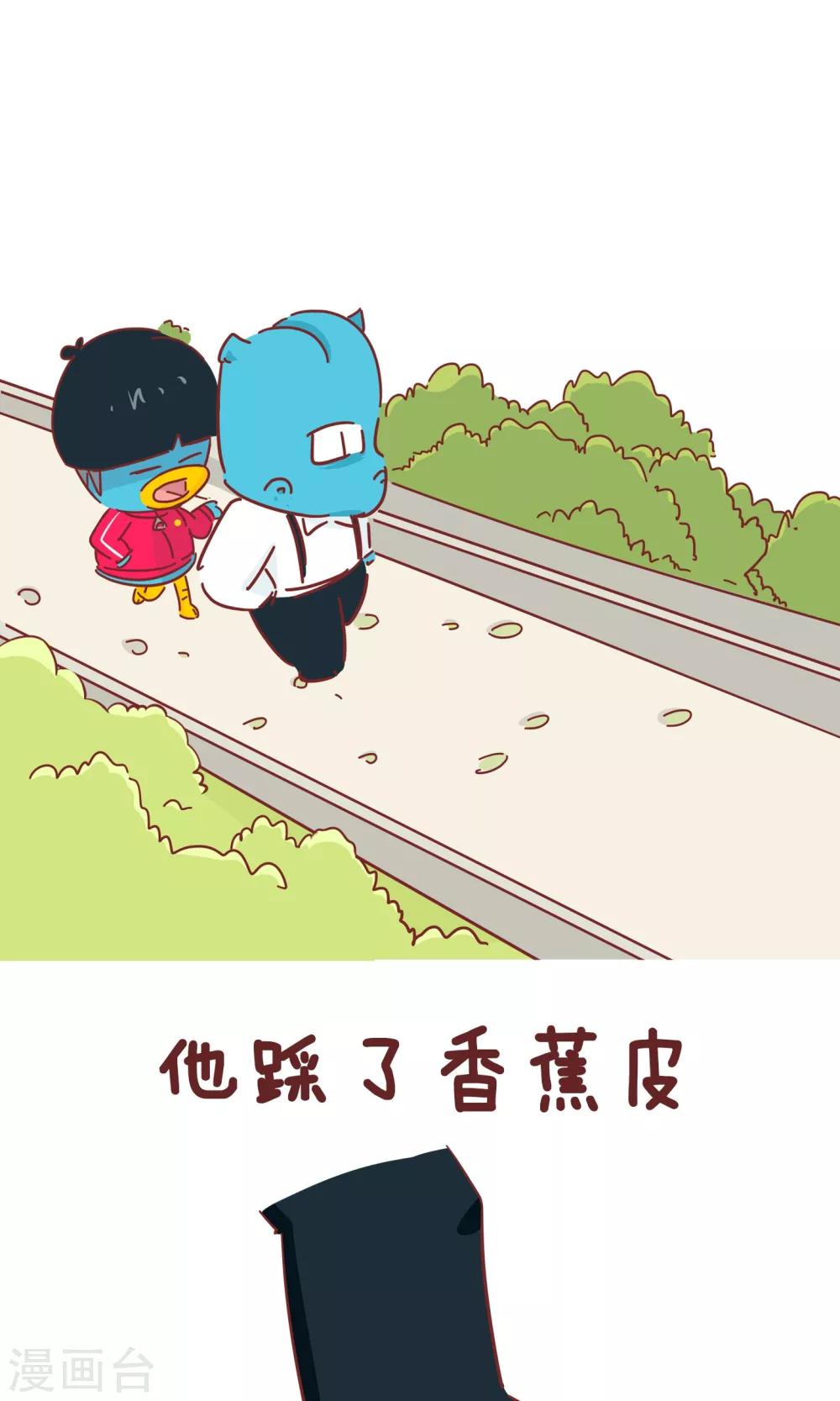 隔壁老王家 - 第73話 臉 - 1