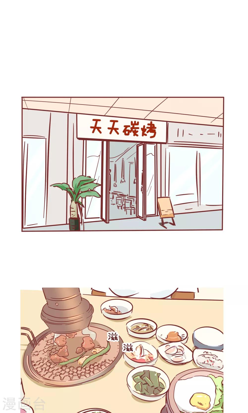 第77话 aa制-第77话