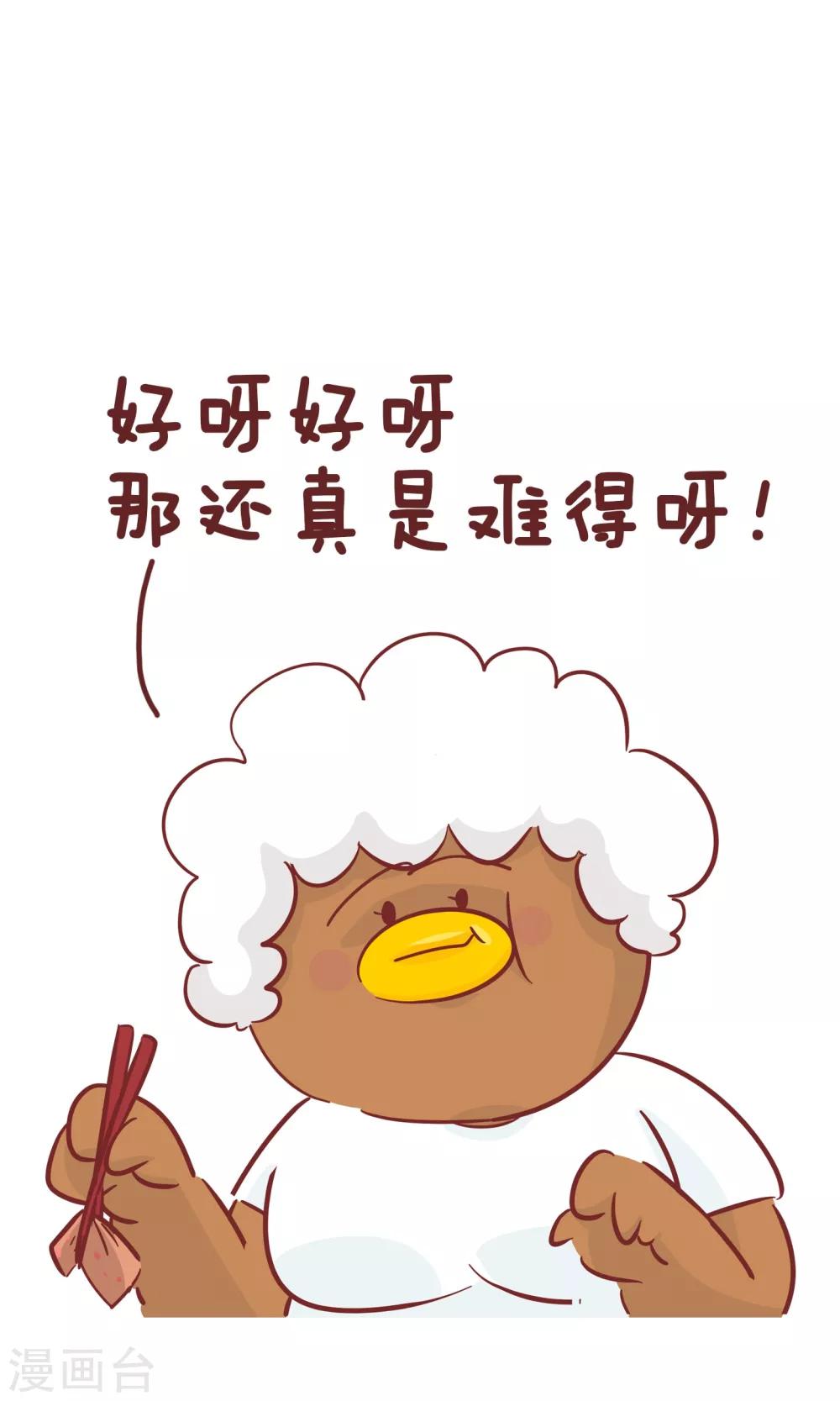 第77话 aa制-第77话