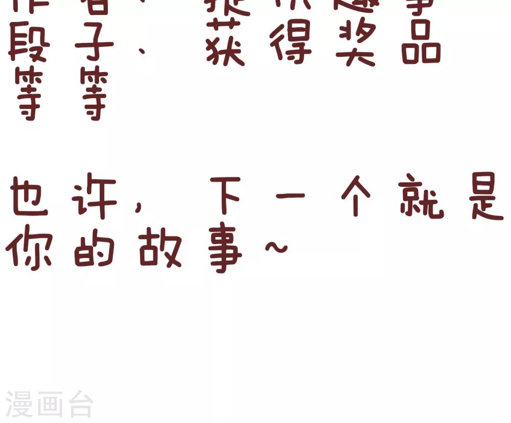 第79话 聪明的老妈-第79话