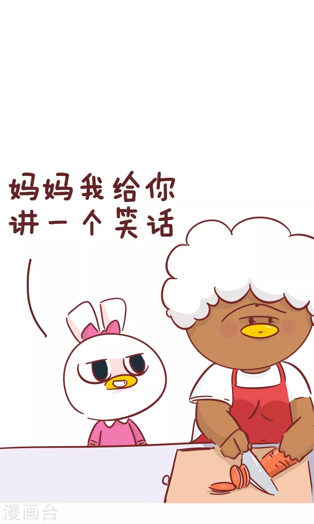 第79话 聪明的老妈-第79话