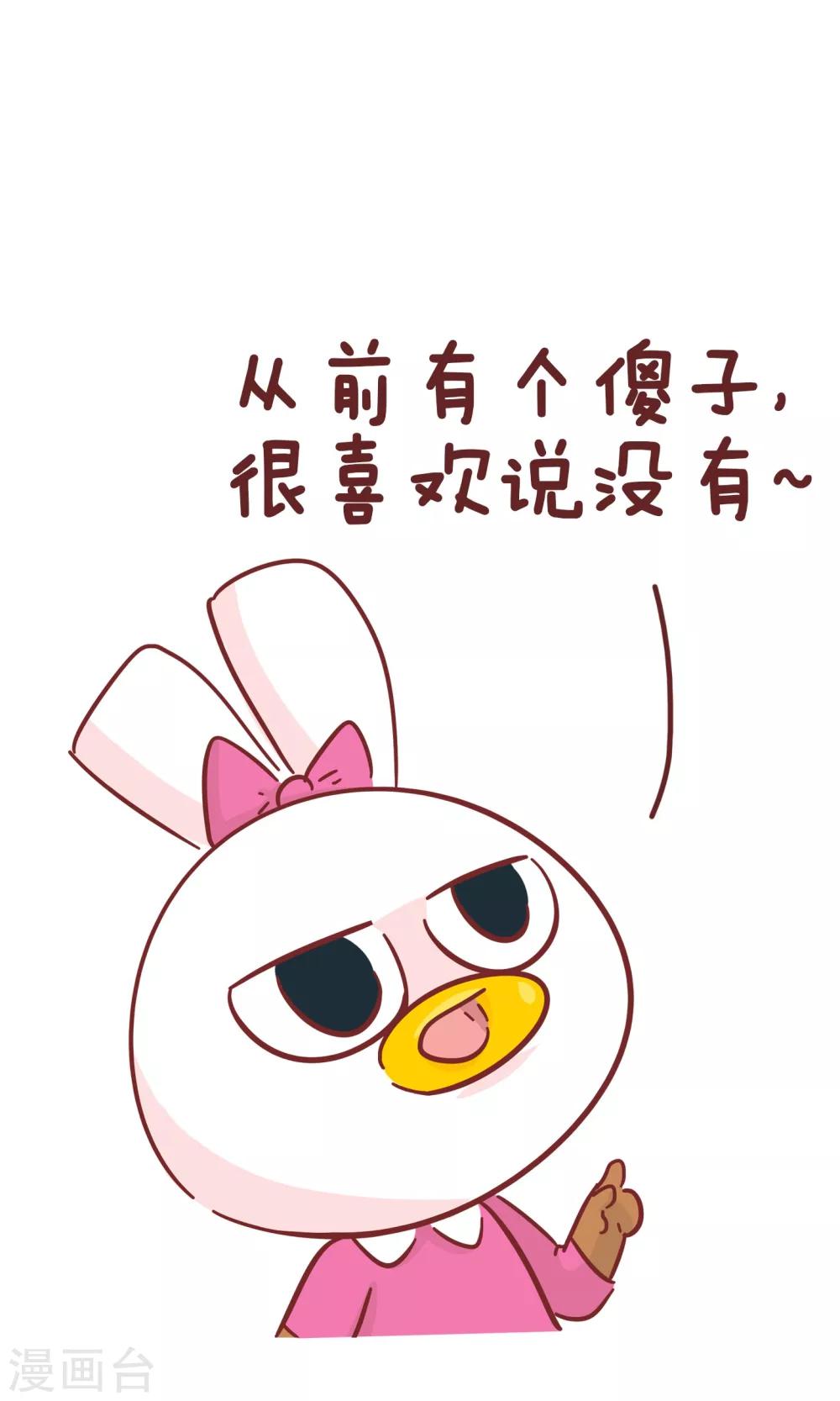 第79话 聪明的老妈-第79话