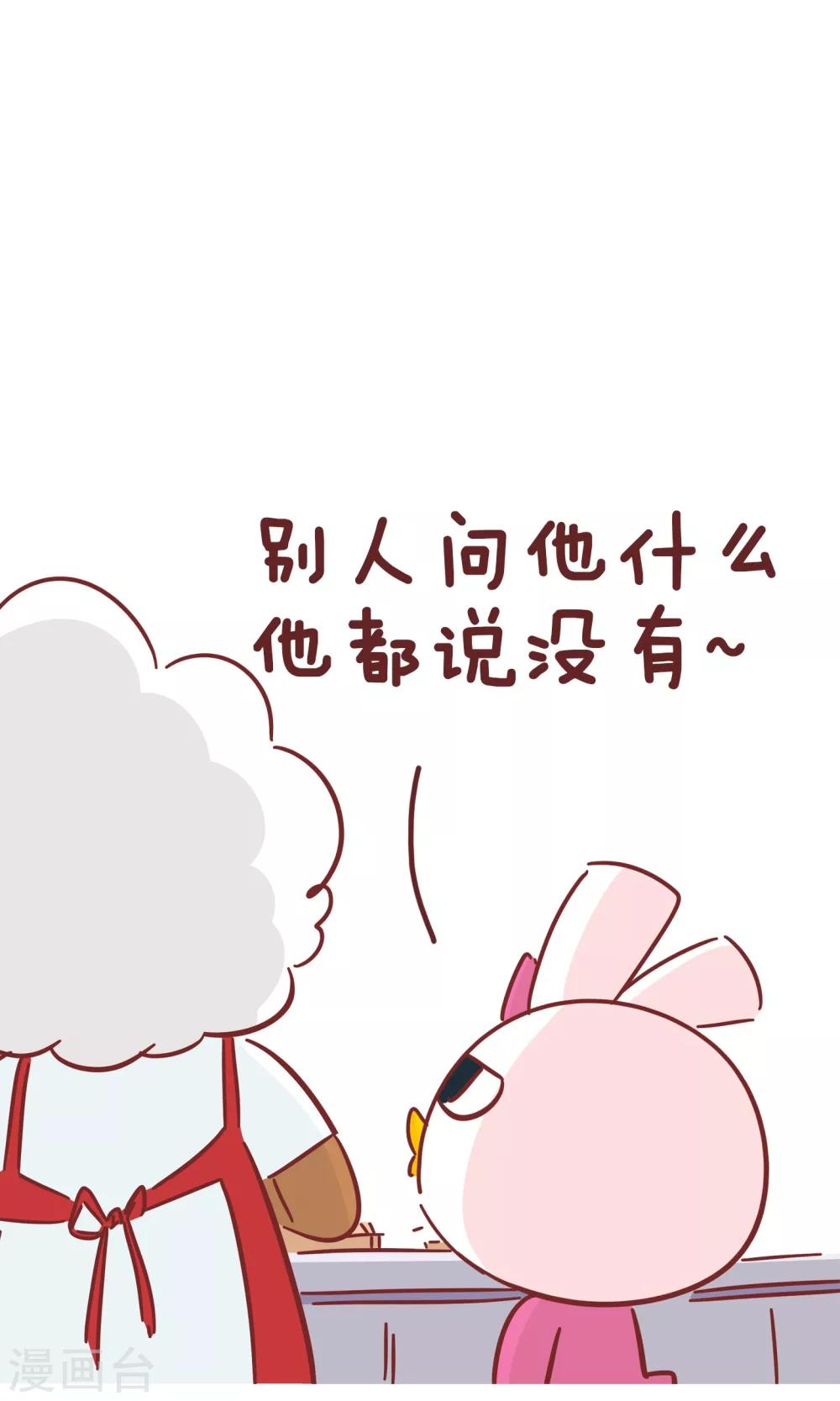 第79话 聪明的老妈-第79话