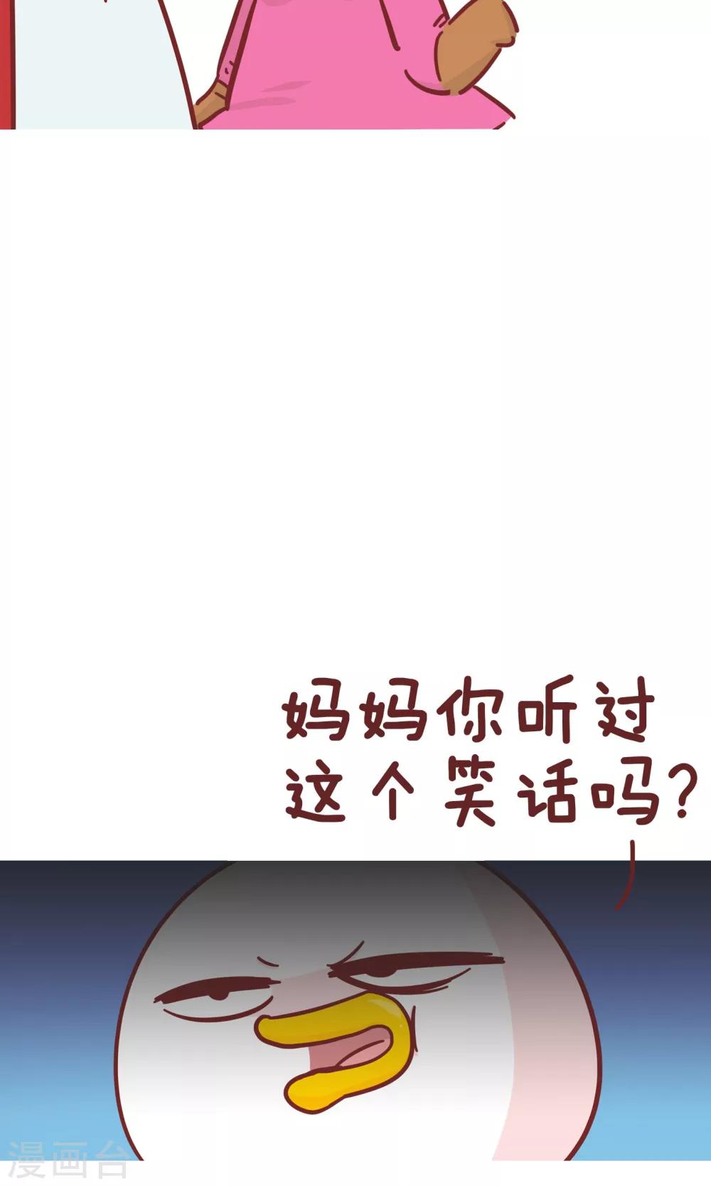 第79话 聪明的老妈-第79话