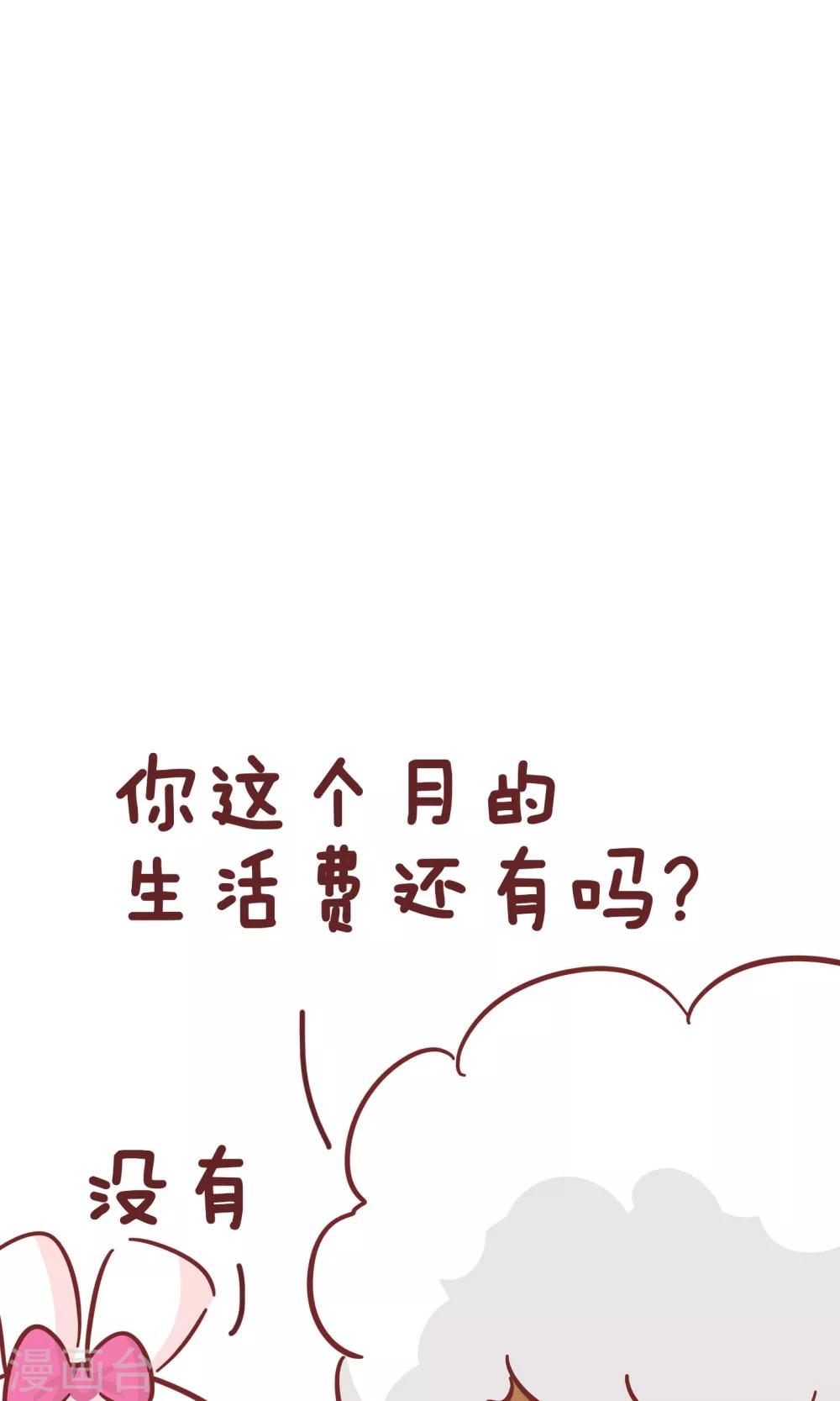 第79话 聪明的老妈-第79话