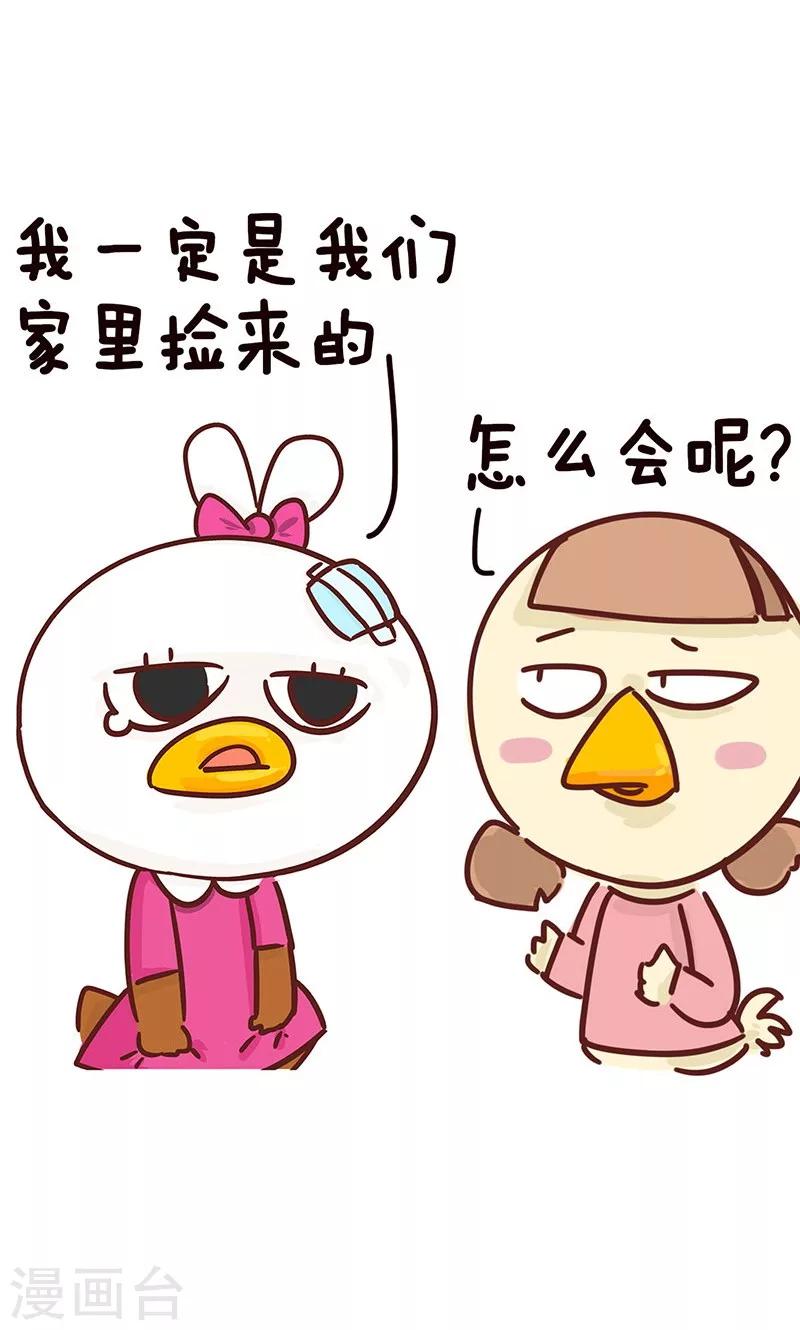 第9话 亲闺女-第9话