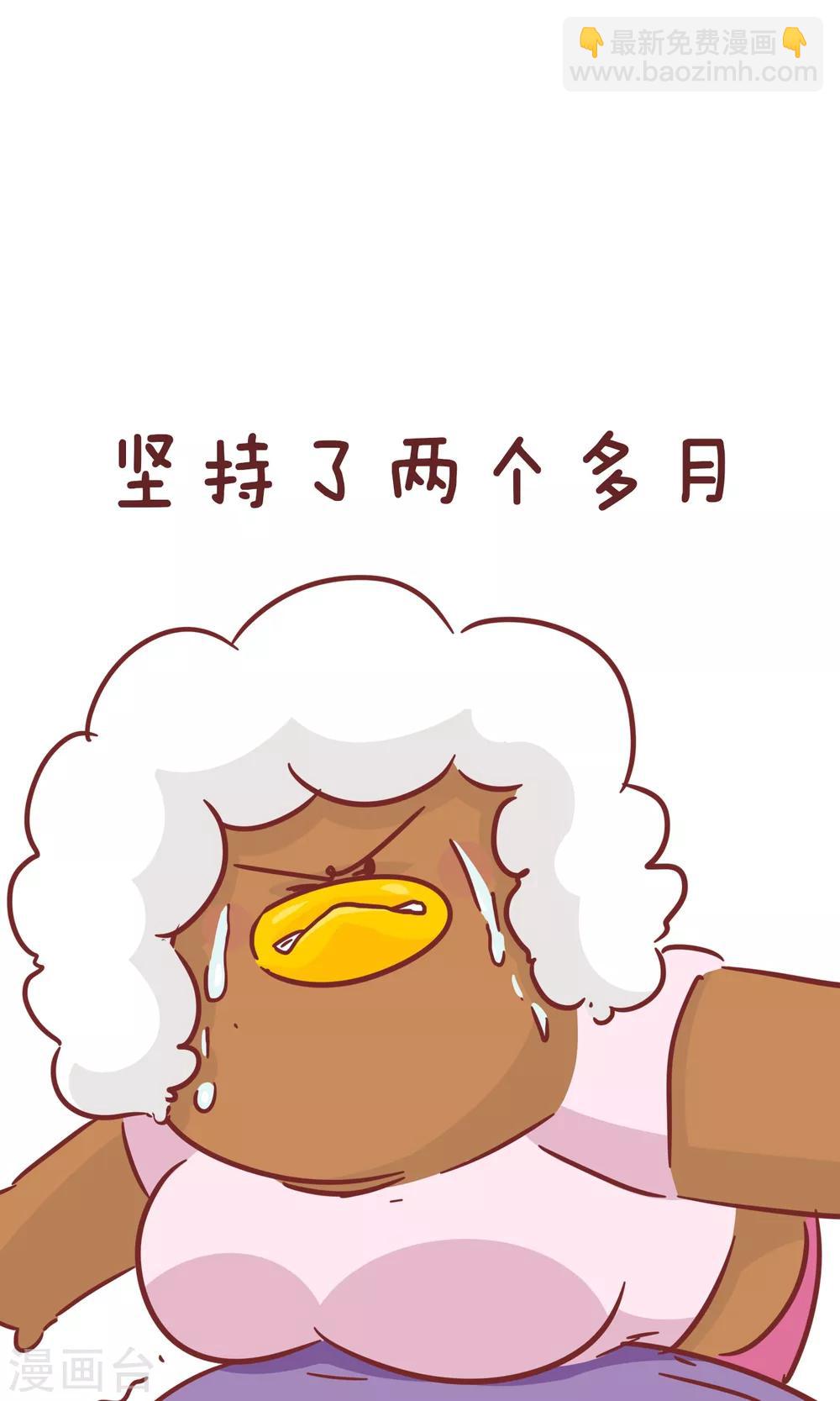 第81话 减肥-第81话