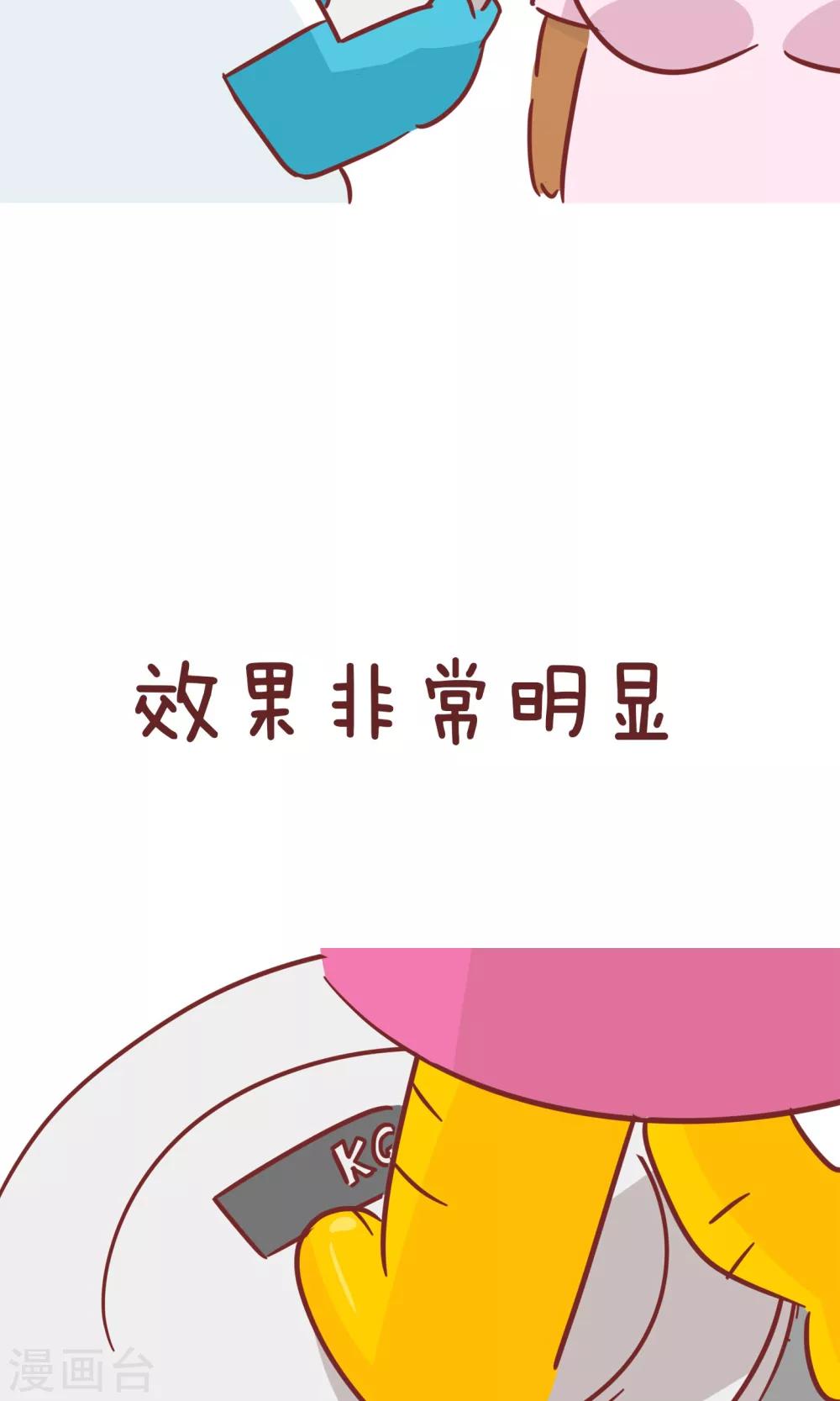 第81话 减肥-第81话