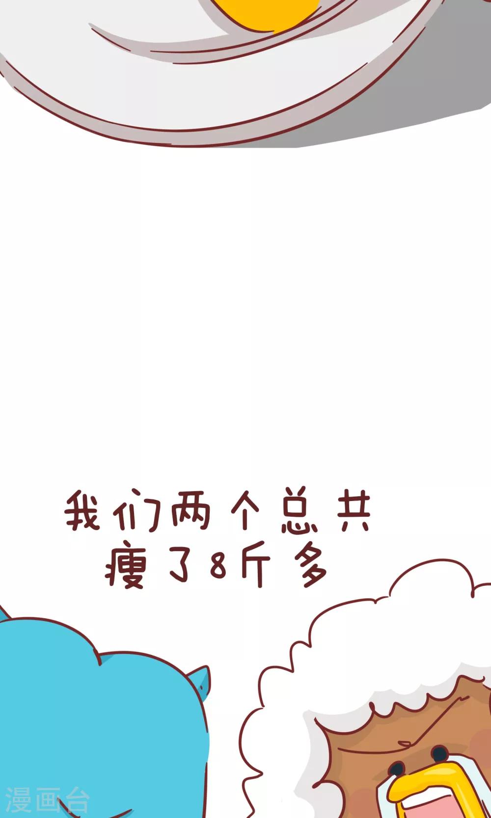 第81话 减肥-第81话