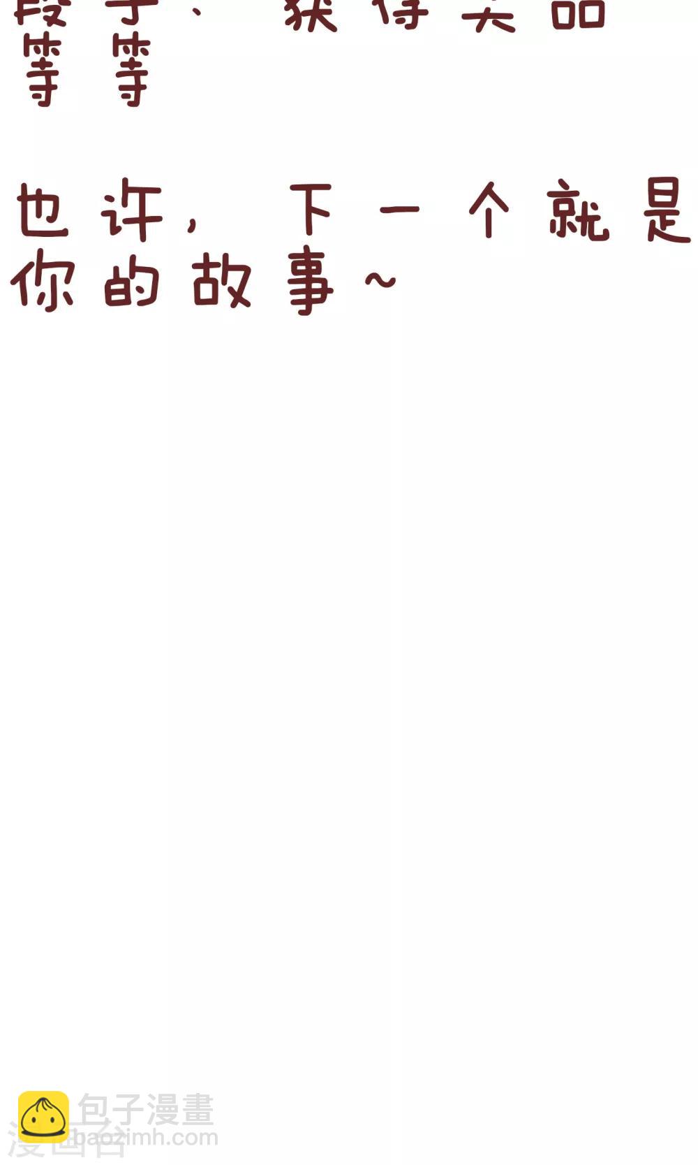 第85话 许愿-第85话