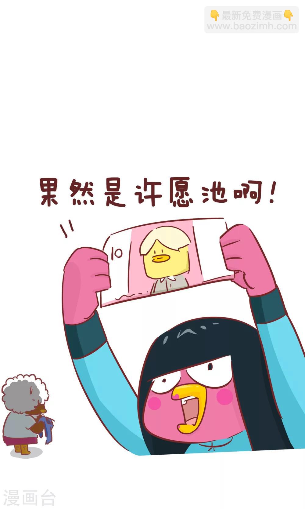 第85话 许愿-第85话