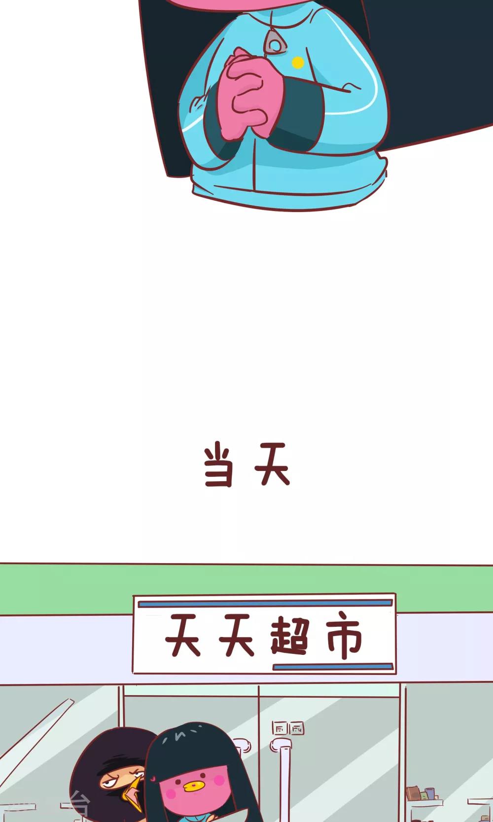 第85话 许愿-第85话