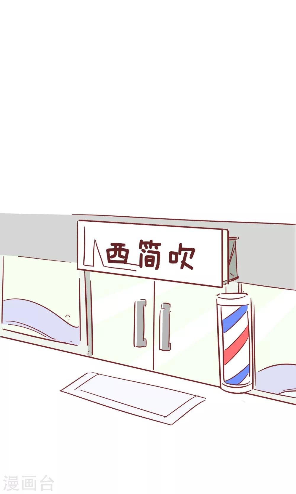 第87话 首席理发师-第87话