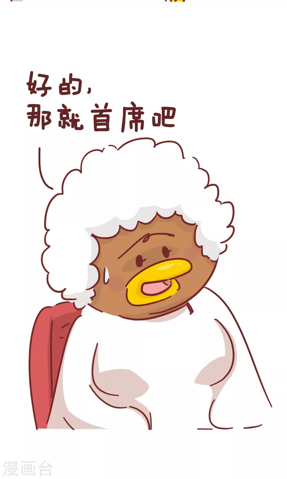 第87话 首席理发师-第87话