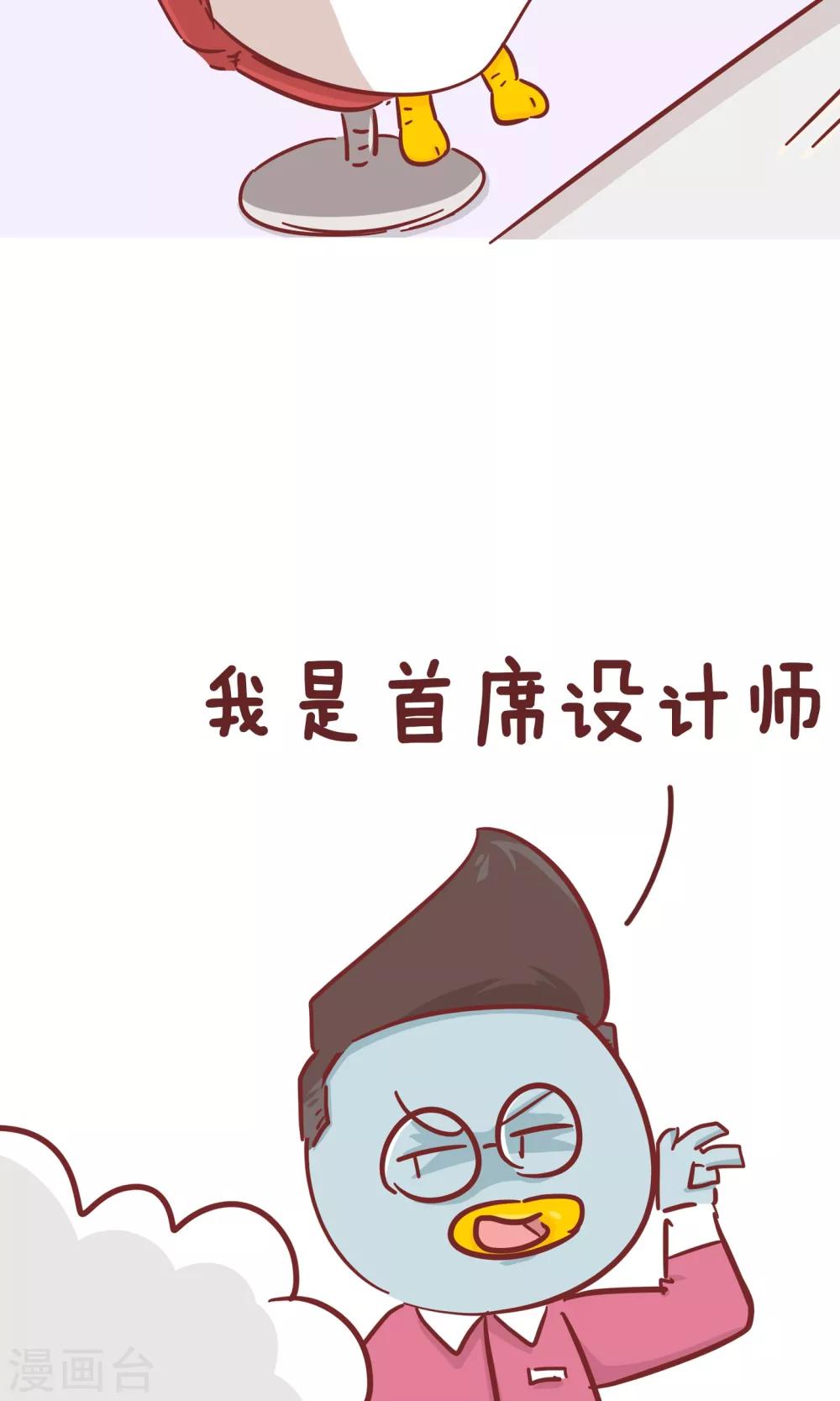 第87话 首席理发师-第87话