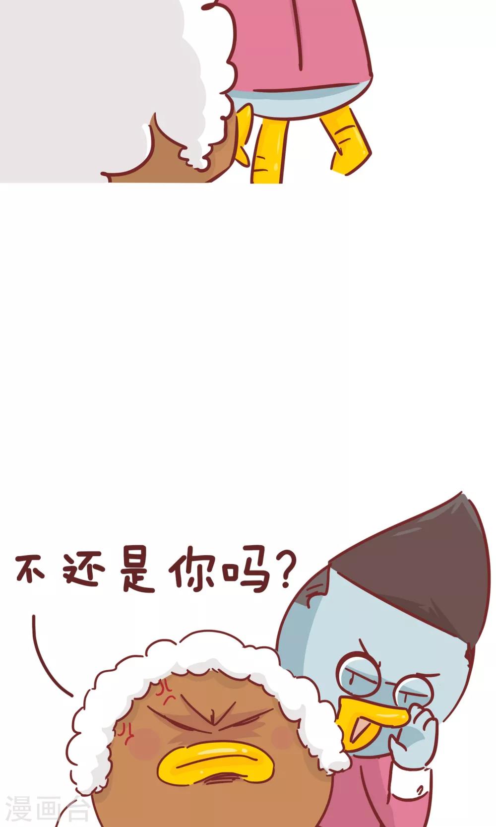 第87话 首席理发师-第87话