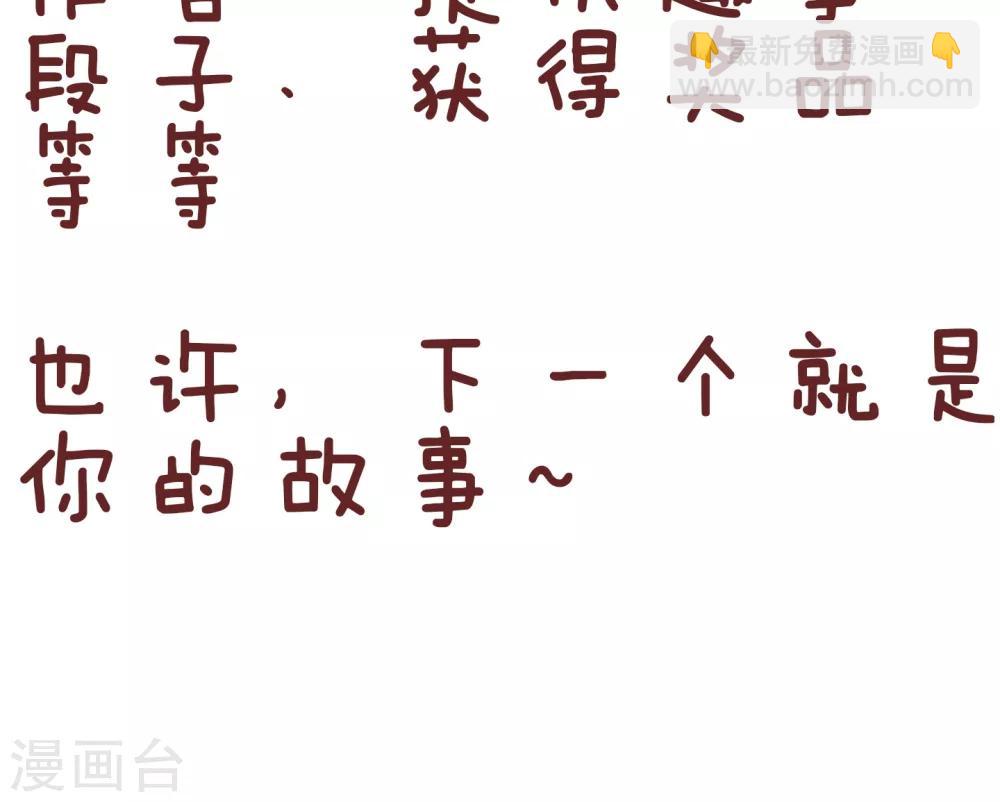 第91话 司机的毒鸡汤-第91话