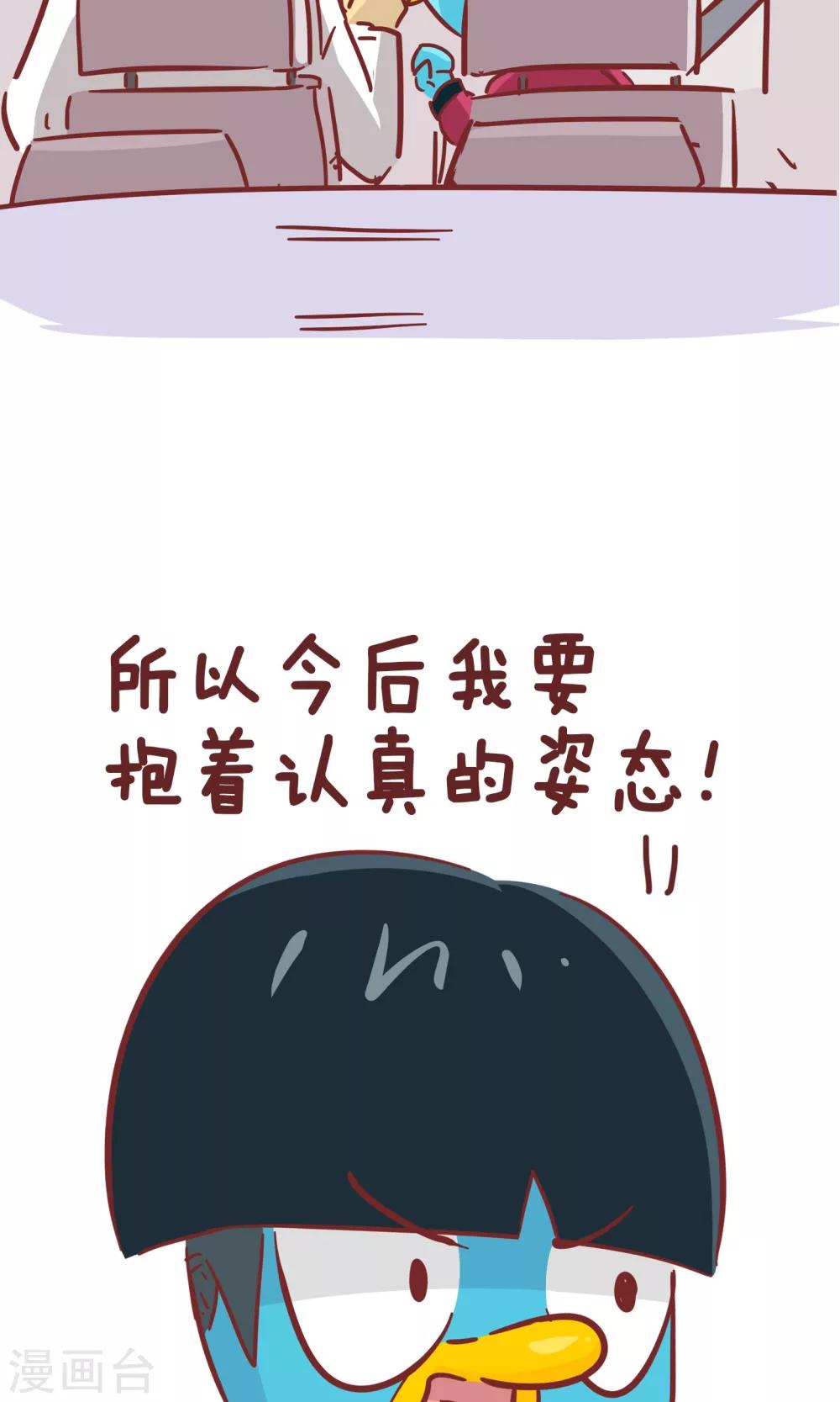 第91话 司机的毒鸡汤-第91话