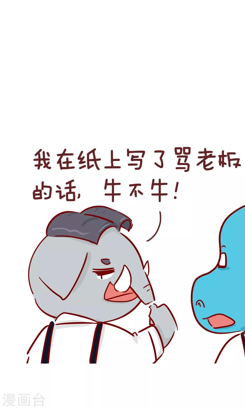 第93话 匿名信-第93话