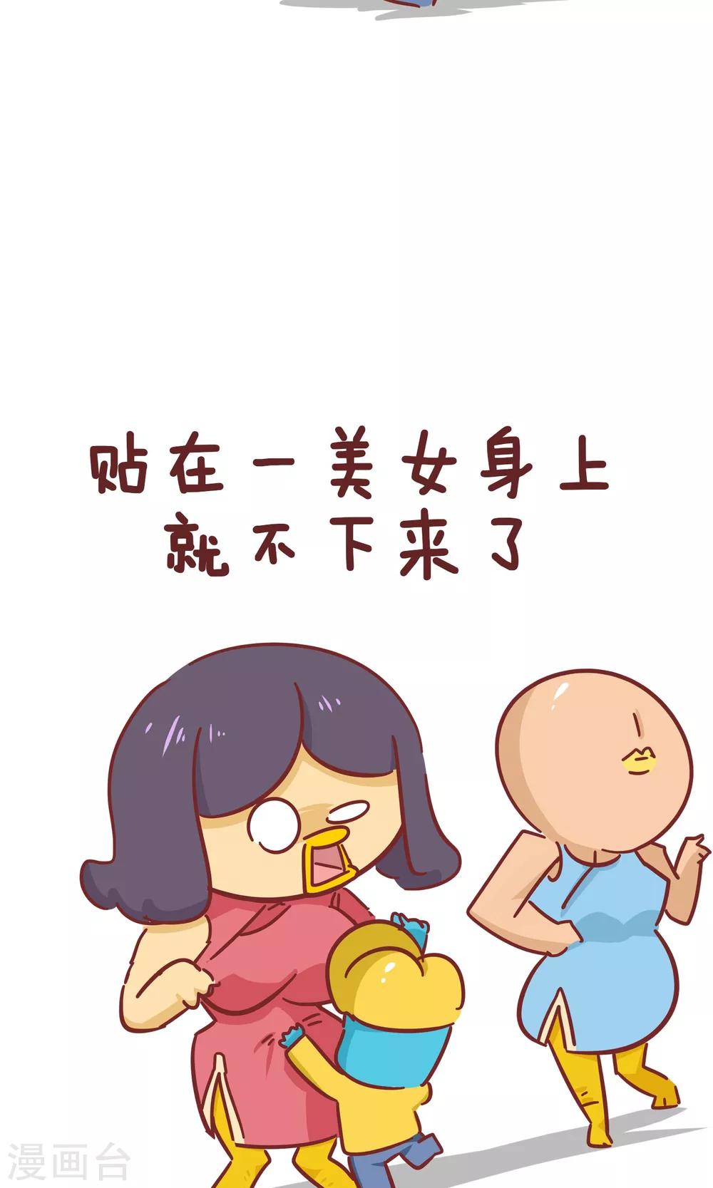 第95话 模特-第95话