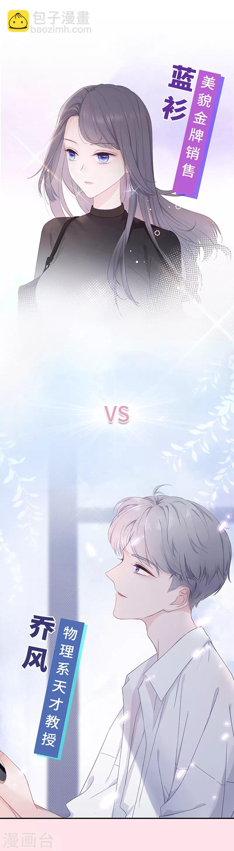 预告 饭桶甜宠来袭-第1话