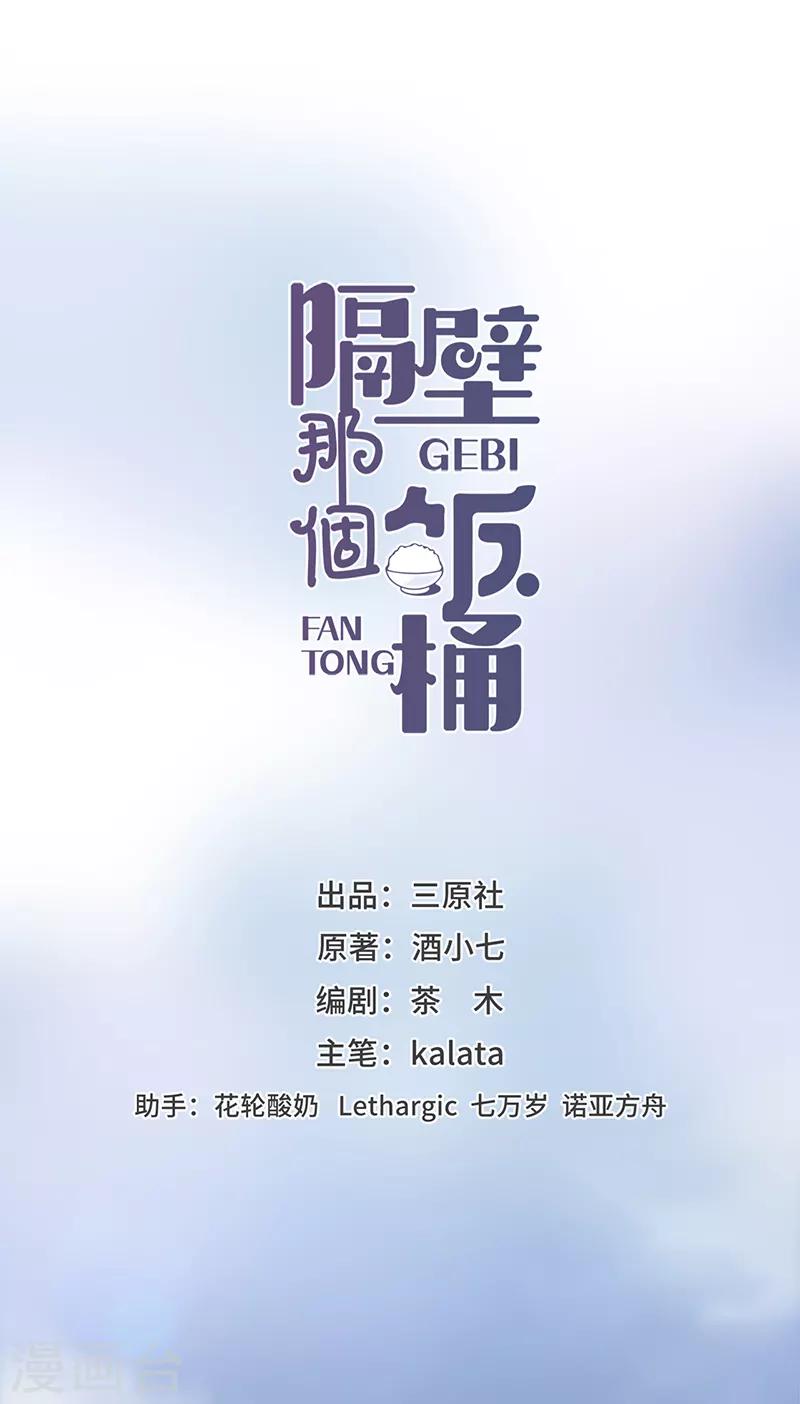 第1话 仿真娃娃-第3话