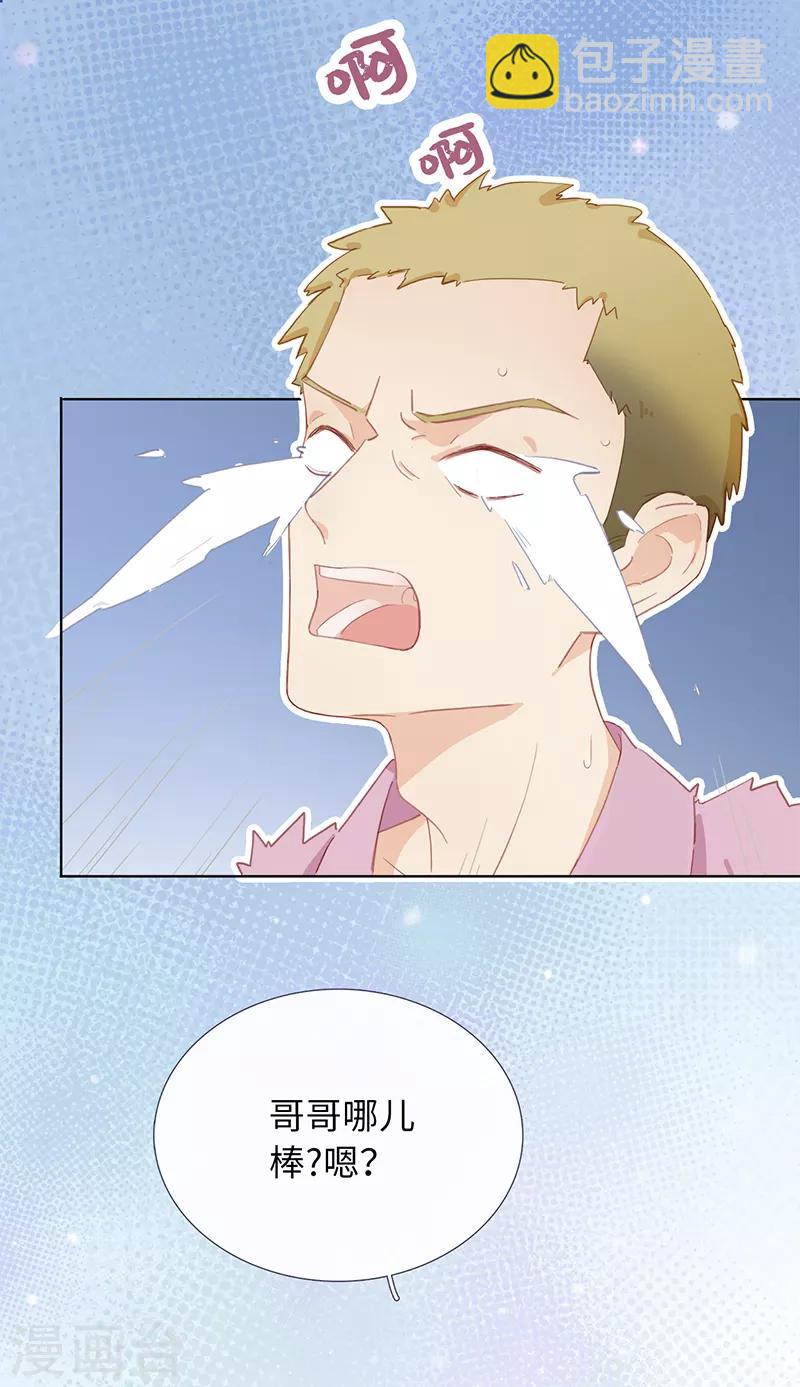 第1话 仿真娃娃-第3话