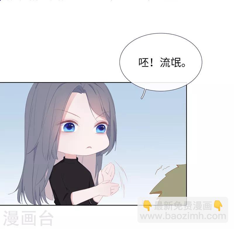 第1话 仿真娃娃-第3话