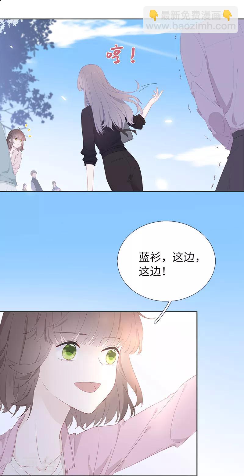 第1话 仿真娃娃-第3话