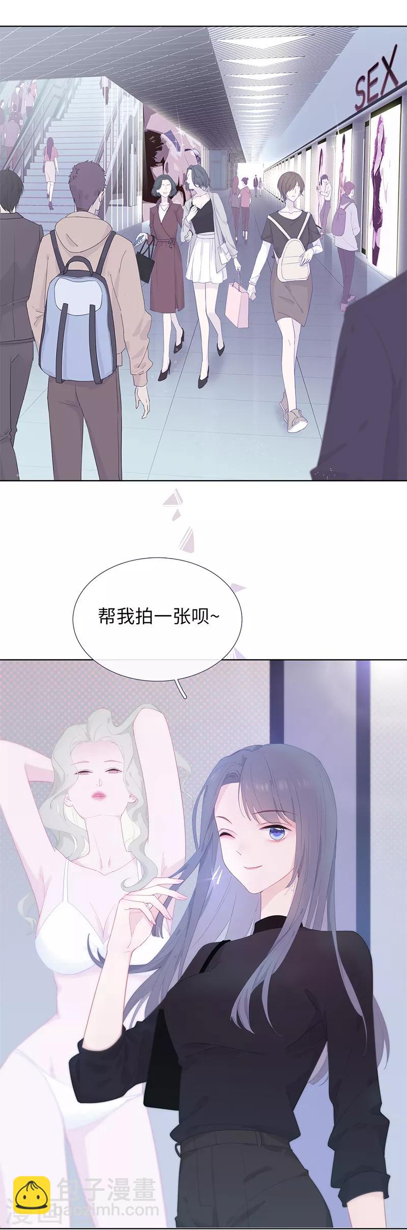 第1话 仿真娃娃-第3话