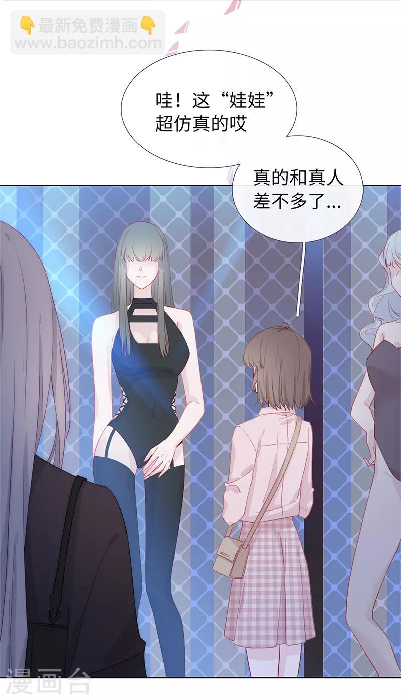 第1话 仿真娃娃-第3话