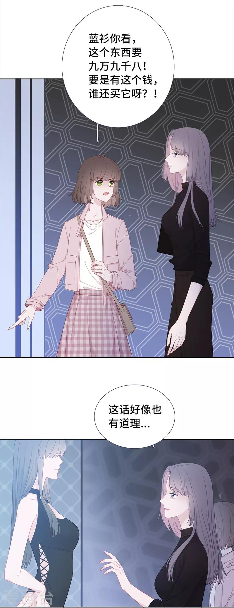 第1话 仿真娃娃-第3话