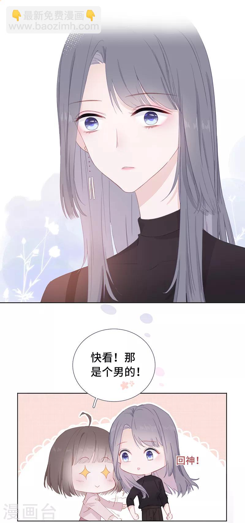 第1话 仿真娃娃-第3话