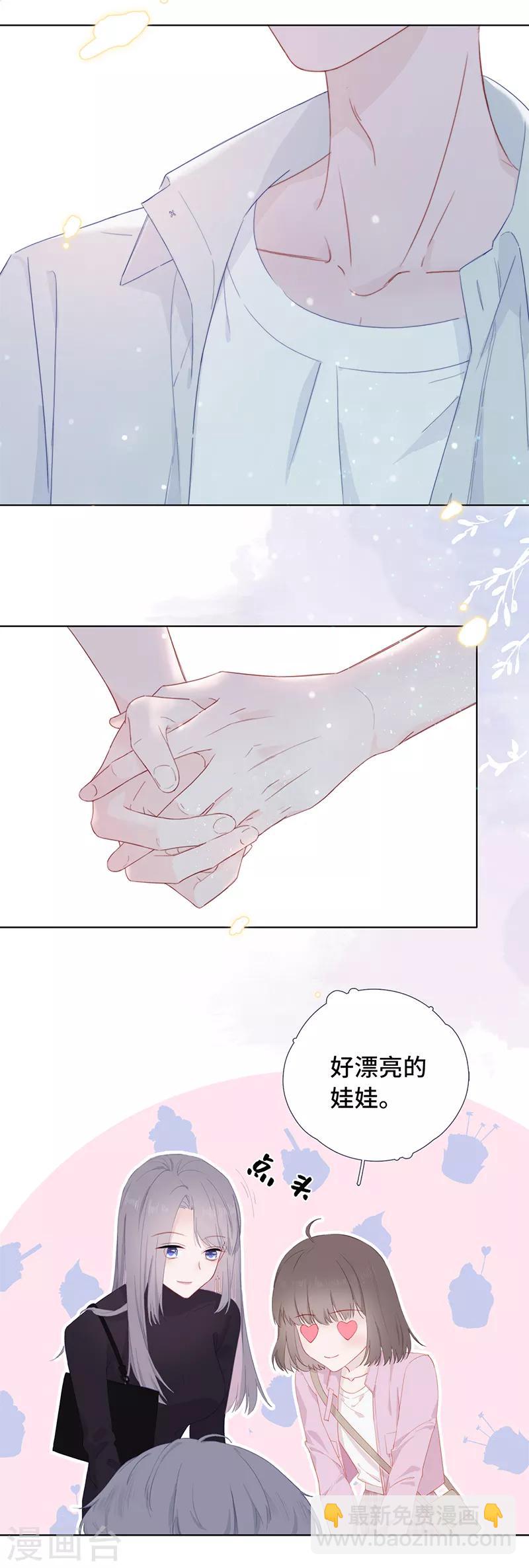 第1话 仿真娃娃-第3话