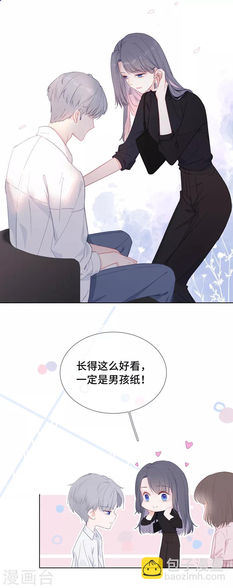 第1话 仿真娃娃-第3话