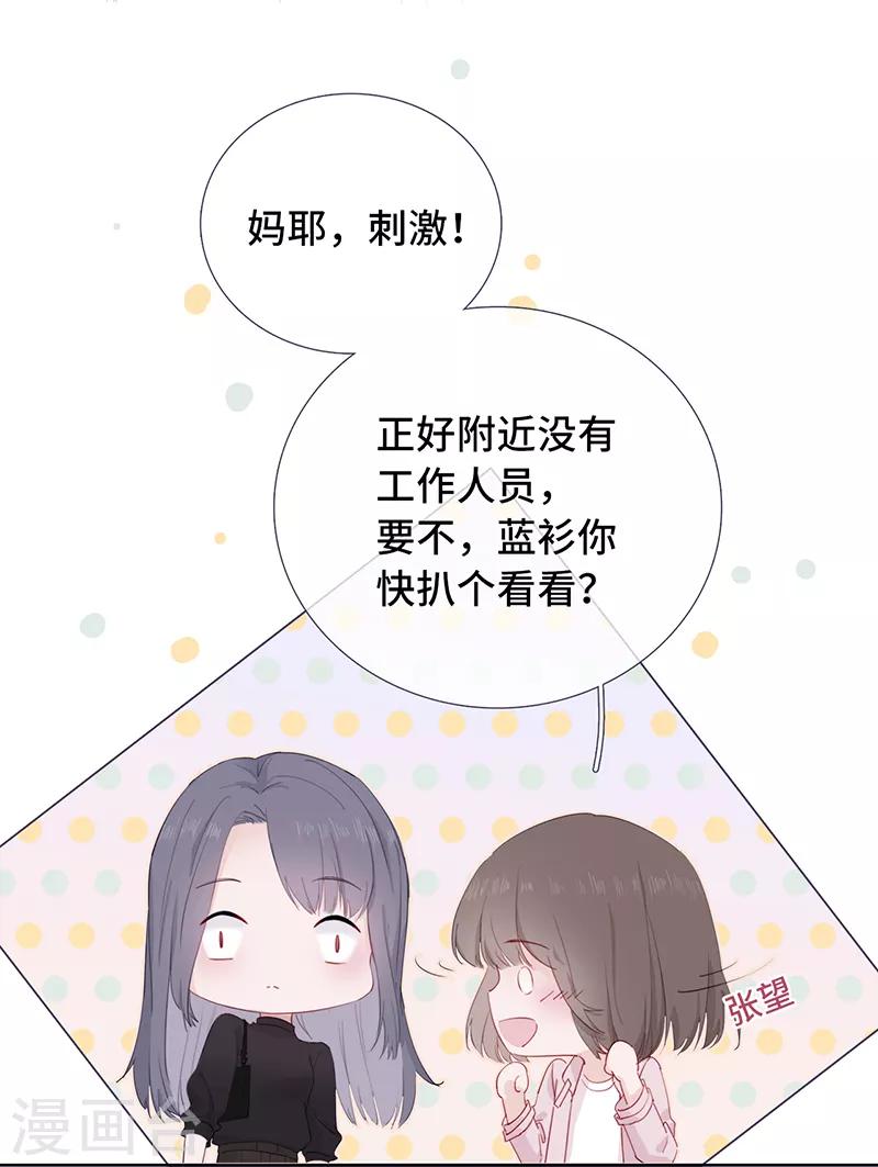 第1话 仿真娃娃-第3话