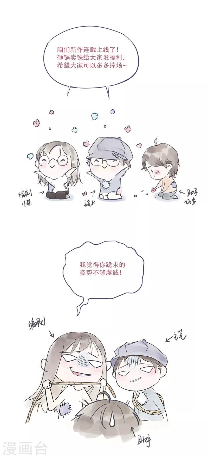 第1话 仿真娃娃-第3话