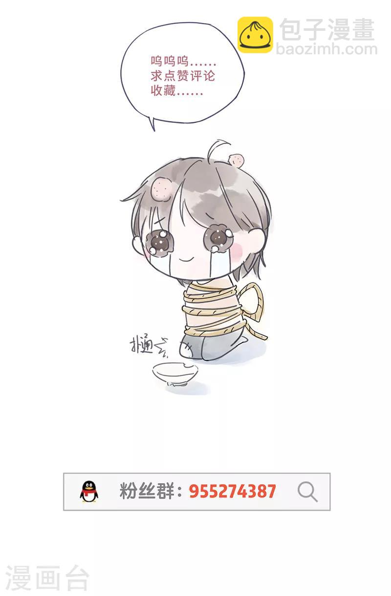 第1话 仿真娃娃-第3话