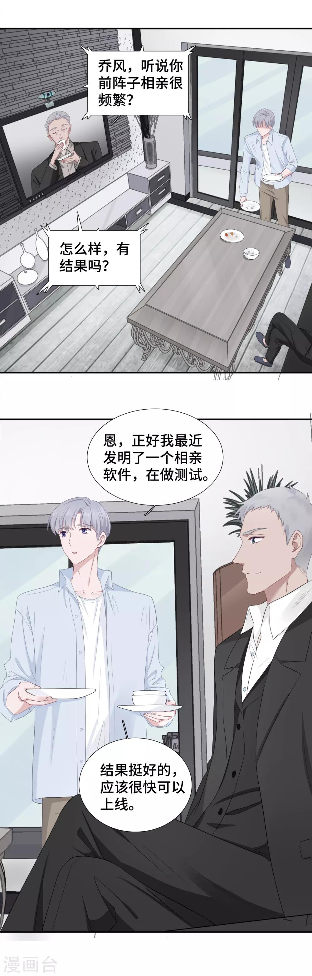 第10话 我不该在这里-第21话