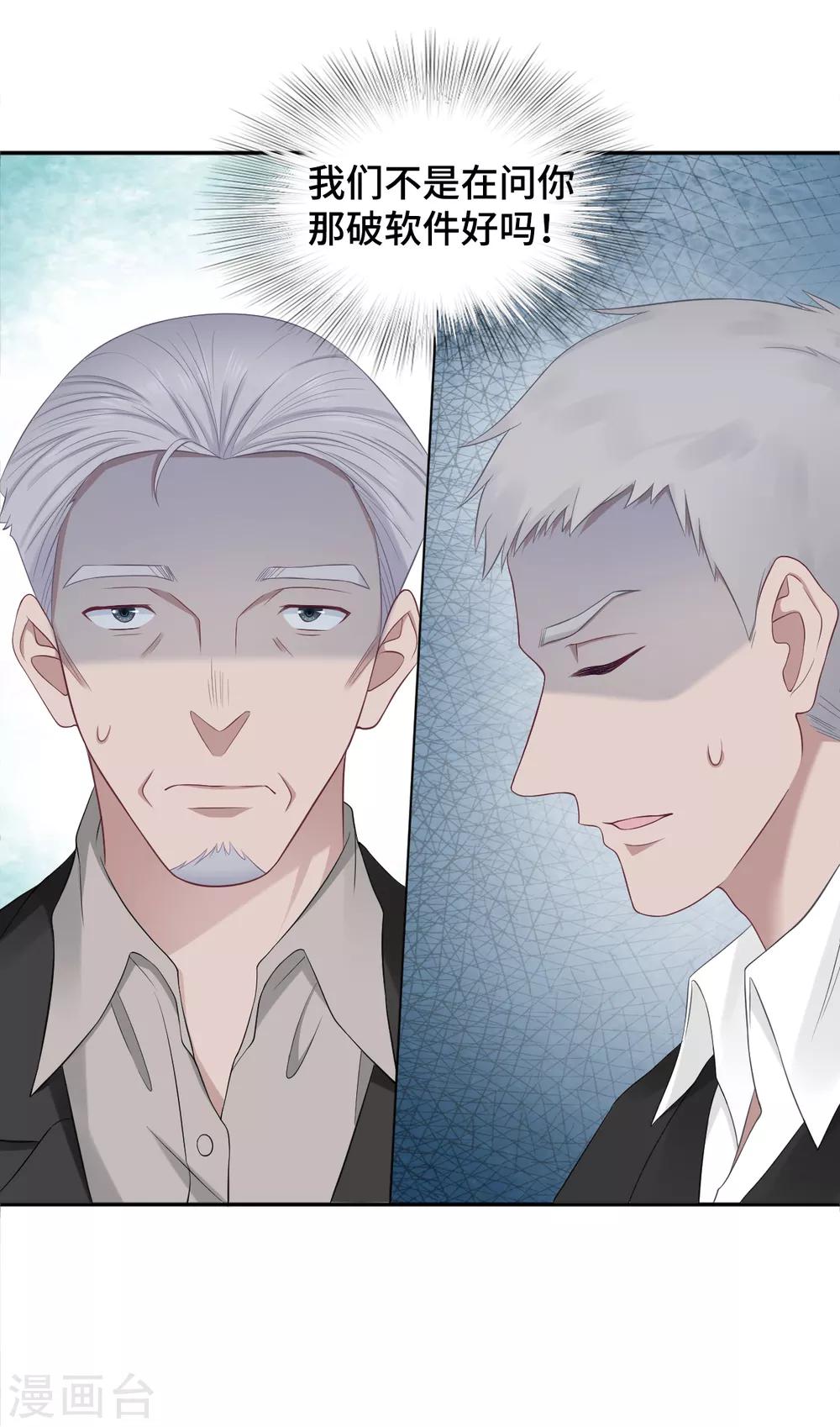 第10话 我不该在这里-第21话